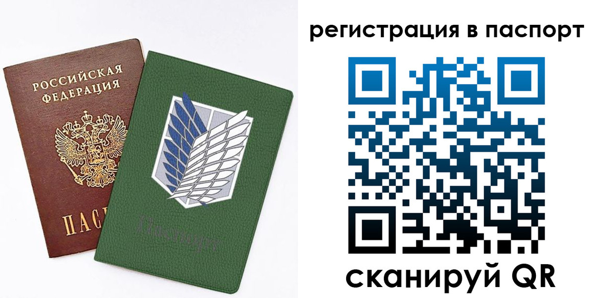 временная регистрация для всех в Сергаче