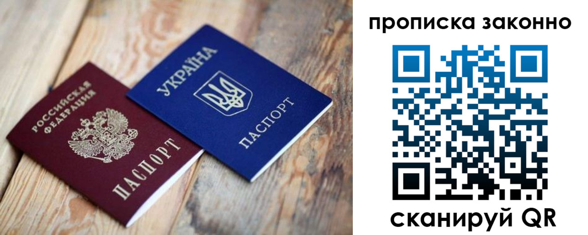 прописка регистрация в Сергаче