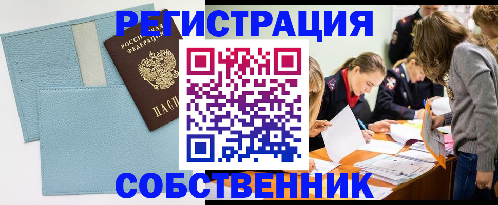 временная регистрация 2025 в Сергаче