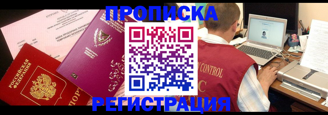 прописка для военкомата в Сергаче
