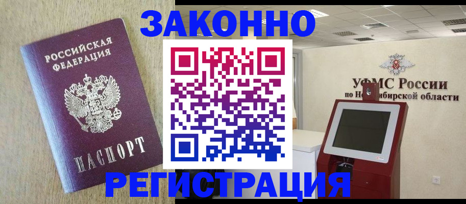 миграционный учет в Сергаче