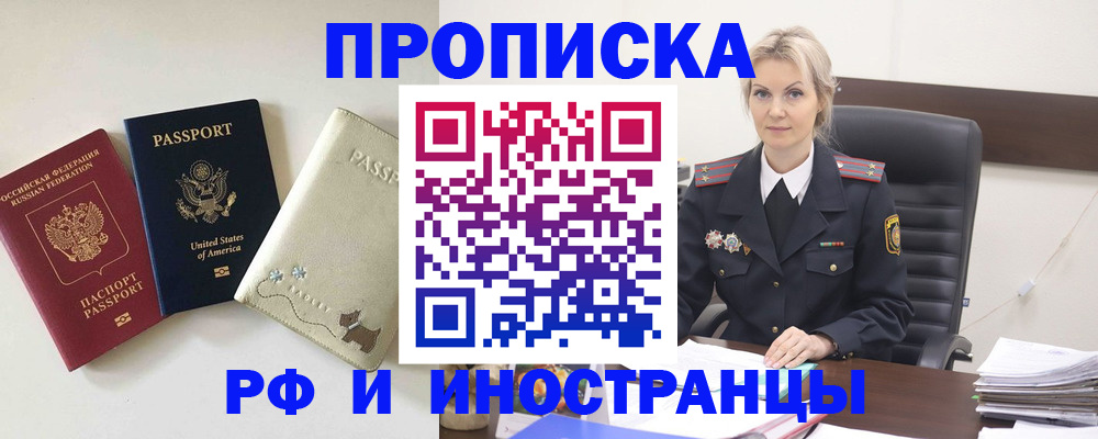 временная регистрация собственник в Сергаче