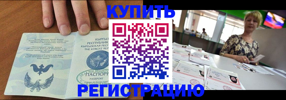 прописка от собственника в Сергаче