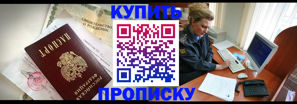 где прописаться в Сергаче